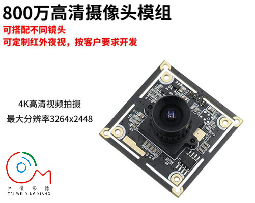 4K USB蜜桃AV成人永久免费模組
